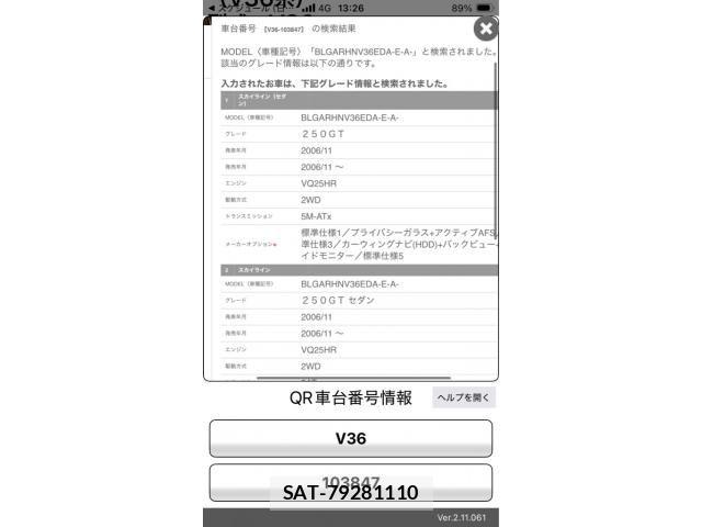 Nissan SKYLINE 2007-01 8101915-19