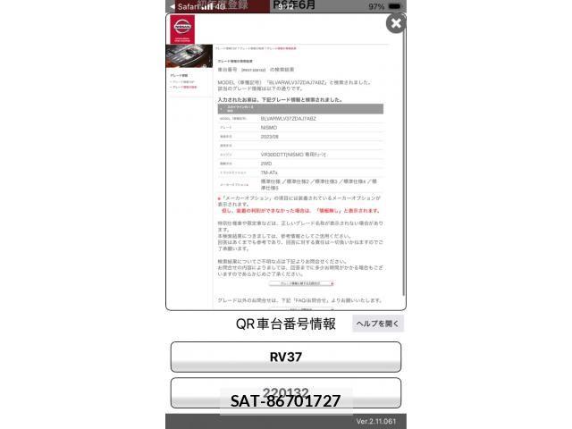Nissan SKYLINE 2024-06 8355609-28