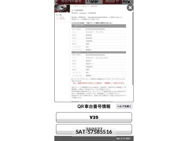 Nissan SKYLINE 2006-02 8486087-22