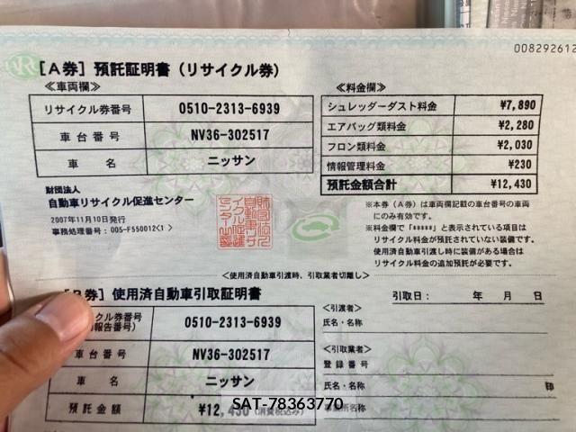Nissan SKYLINE 2007-11 8563557-24