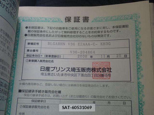 Nissan SKYLINE 2008-11 8872073-26