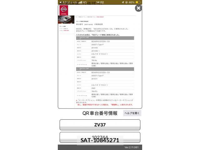 Nissan SKYLINE 2014-09 8882194-0