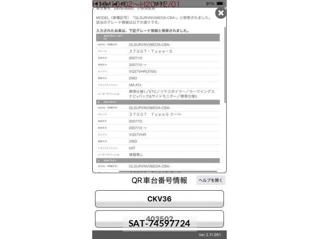 Nissan SKYLINE COUPE 2008-02 8414990-16