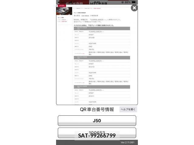 Nissan SKYLINE CROSSOVER 2009-08 8337898-26