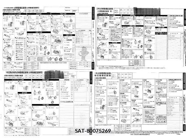 Nissan SKYLINE GT-R 1994-12 7963797-6