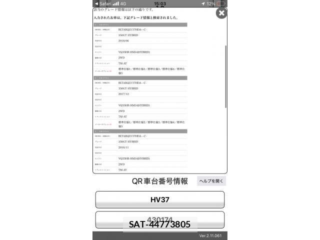 Nissan SKYLINE 2018-08 7562861-25