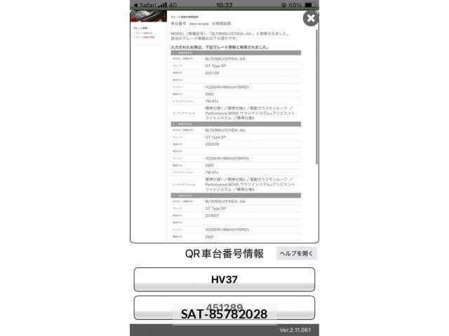 Nissan SKYLINE 2020-03 8132411-21