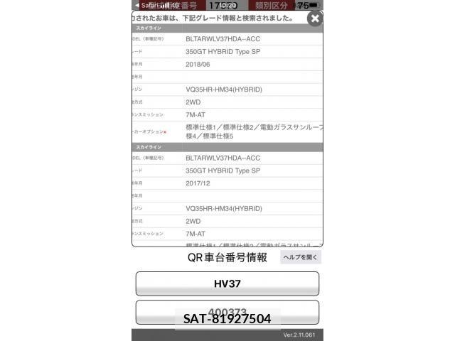 Nissan SKYLINE 2018-02 8368733-12