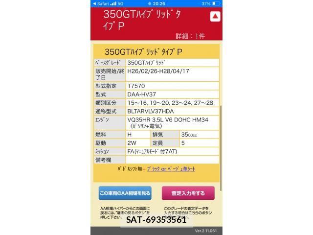 Nissan SKYLINE 2014-02 8486089-23