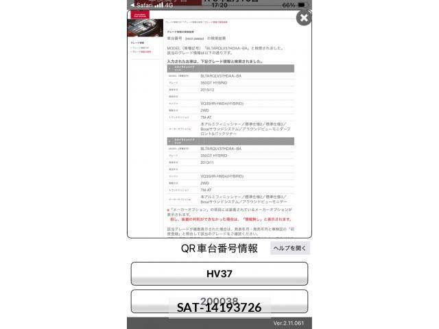 Nissan SKYLINE 2016-02 8527391-26