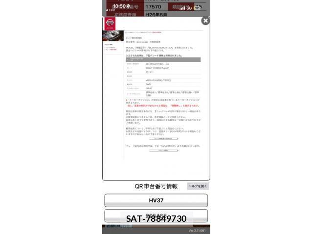 Nissan SKYLINE 2014-08 8661611-22