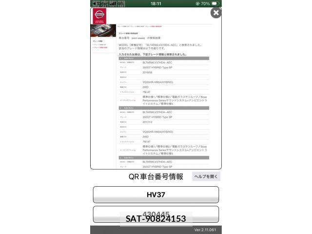 Nissan SKYLINE 2018-11 8872076-13
