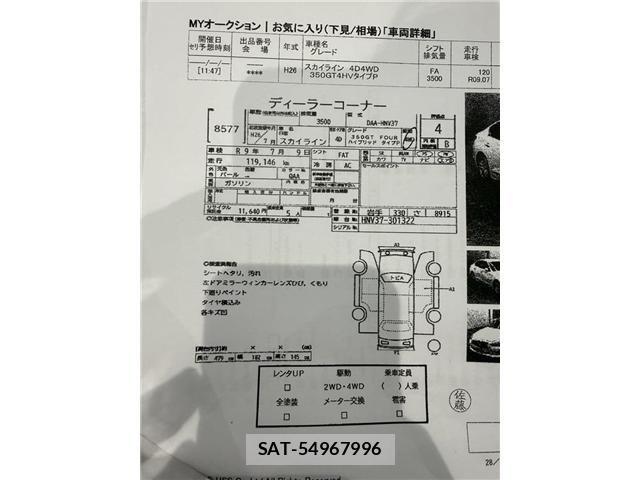 Nissan SKYLINE 2014-07 8882207-6
