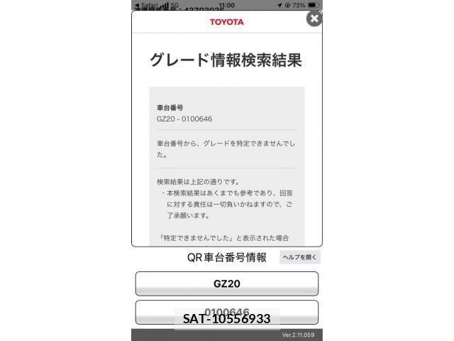 Toyota SOARER 1990-03 4640972-16