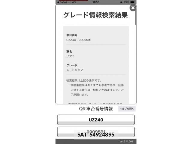 Toyota SOARER 2001-06 7394140-24