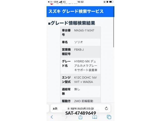 Suzuki SOLIO 2016-06 523357-18