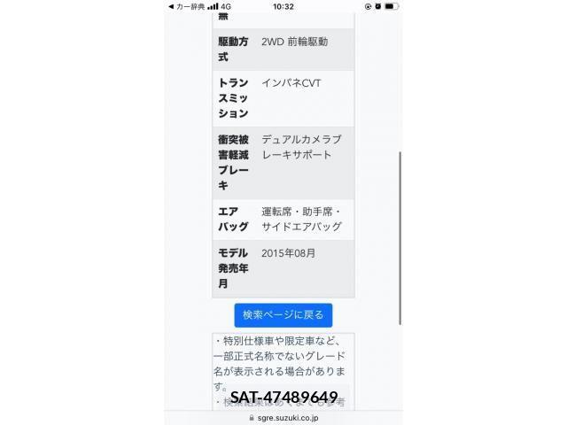 Suzuki SOLIO 2016-06 523357-19
