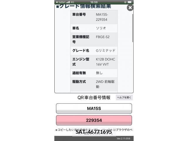Suzuki SOLIO 2013-11 3834564-17