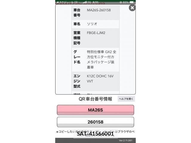Suzuki SOLIO 2019-10 7225189-21