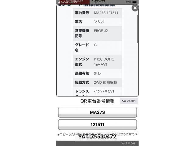 Suzuki SOLIO 2023-09 7225196-19