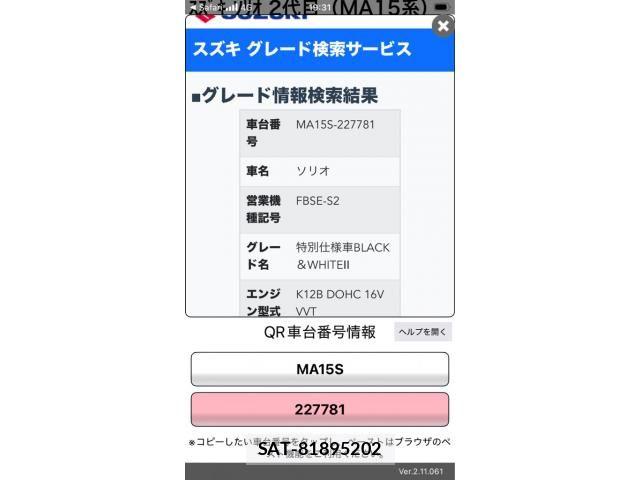 Suzuki SOLIO 2013-09 7225178-20