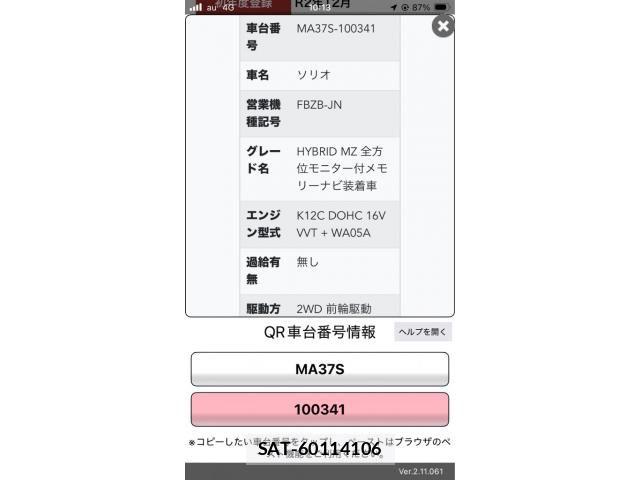 Suzuki SOLIO 2020-12 7272959-18