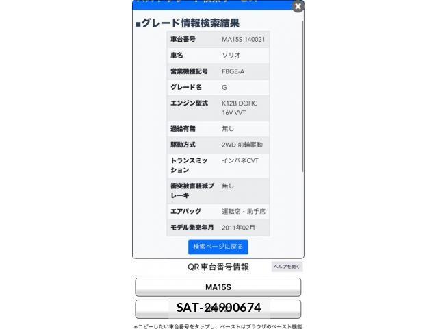 Suzuki SOLIO 2012-01 7330151-0