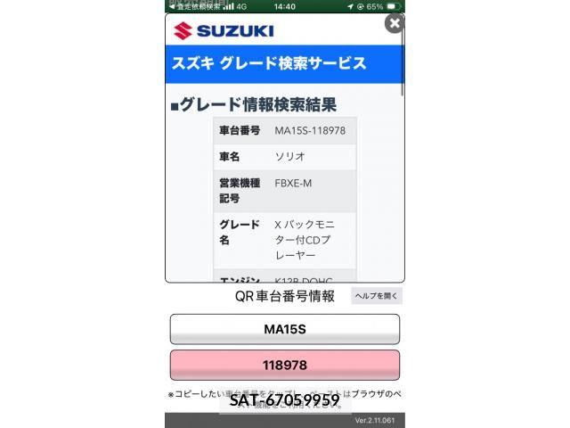 Suzuki SOLIO 2011-07 7330152-0