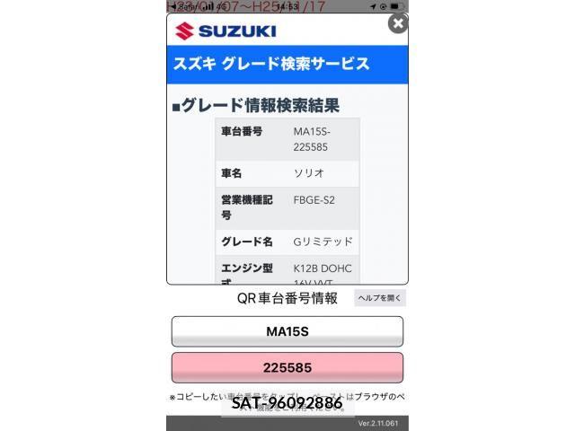 Suzuki SOLIO 2013-07 7457879-17