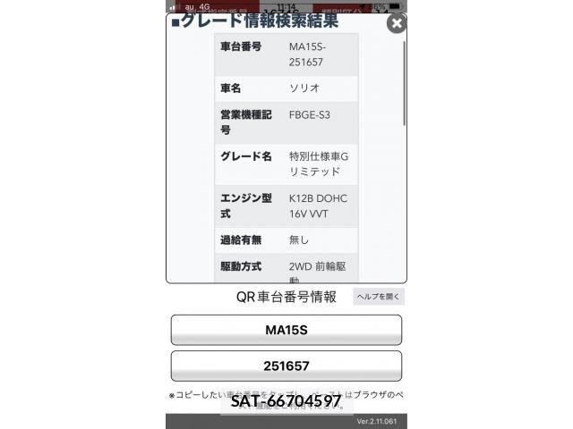 Suzuki SOLIO 2014-01 7457877-22