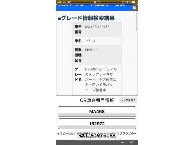 Suzuki SOLIO 2018-02 7620160-24