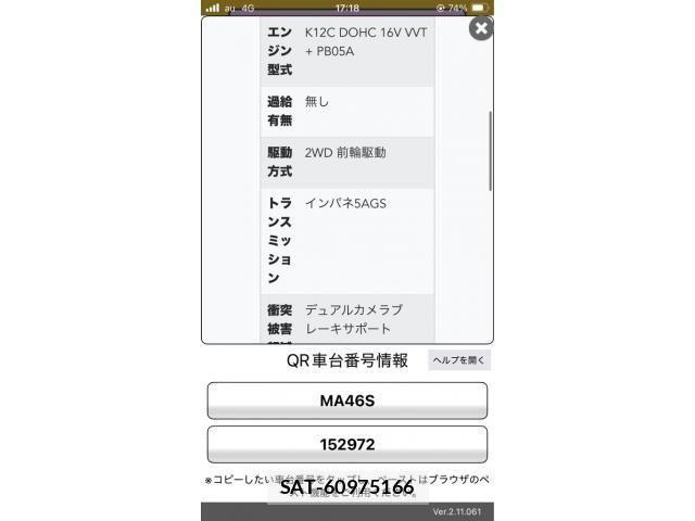 Suzuki SOLIO 2018-02 7620160-25