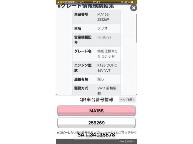 Suzuki SOLIO 2014-04 7620164-0