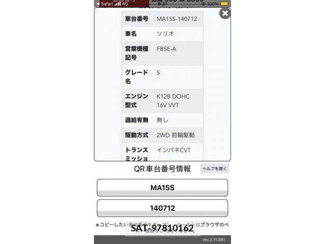 Suzuki SOLIO 2012-01 7620166-4
