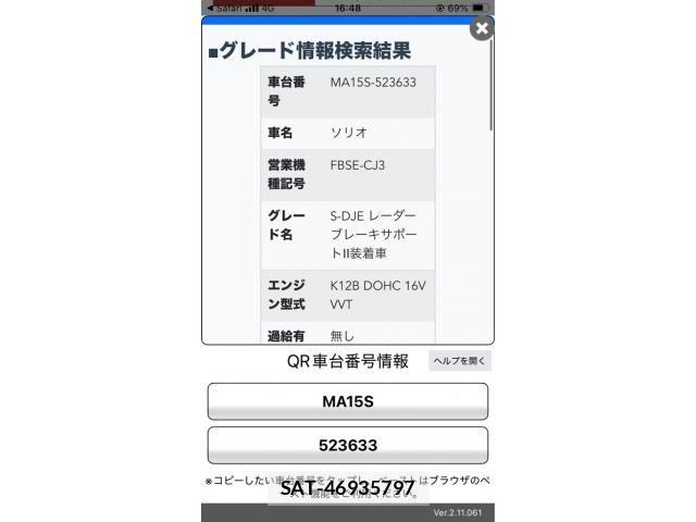 Suzuki SOLIO 2015-01 7789199-24