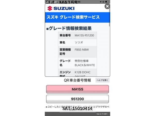 Suzuki SOLIO 2012-03 7879491-22