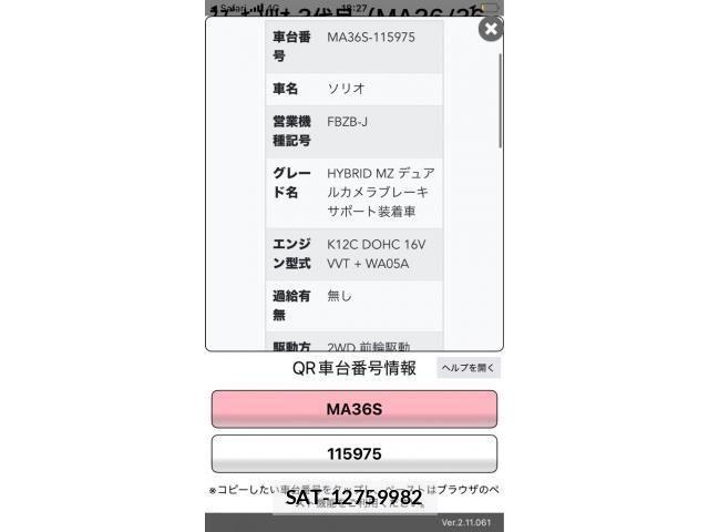 Suzuki SOLIO 2016-05 7963802-25