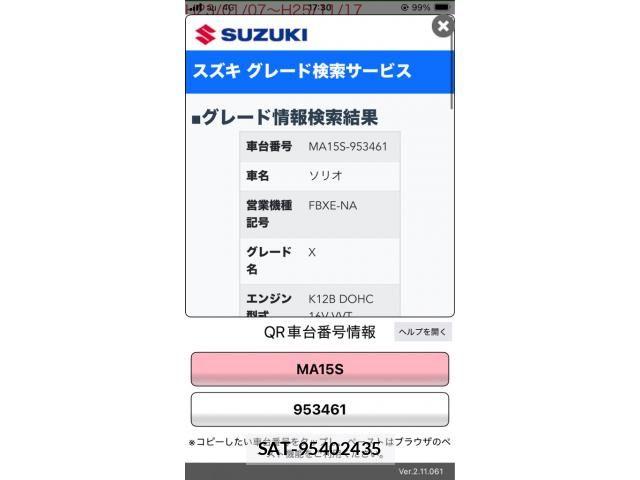 Suzuki SOLIO 2012-04 8038322-19