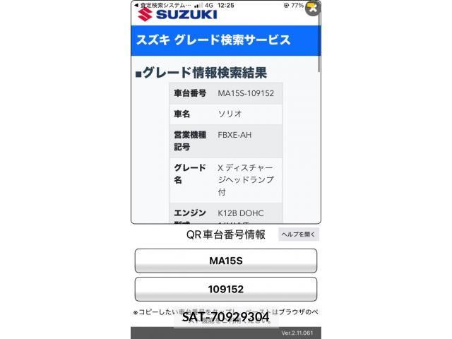 Suzuki SOLIO 2011-04 8038323-20