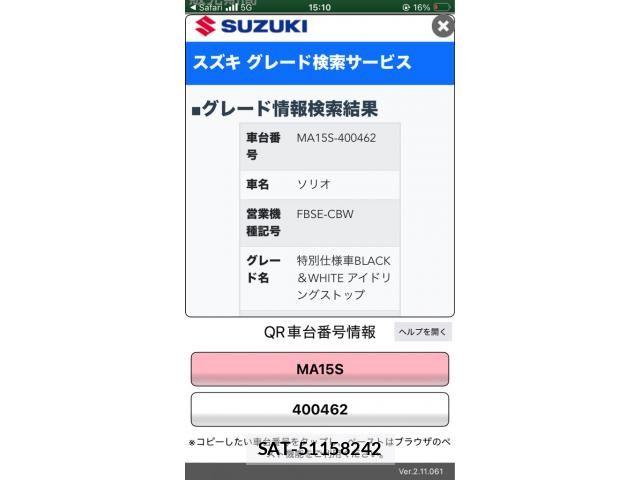 Suzuki SOLIO 2012-02 8101930-0