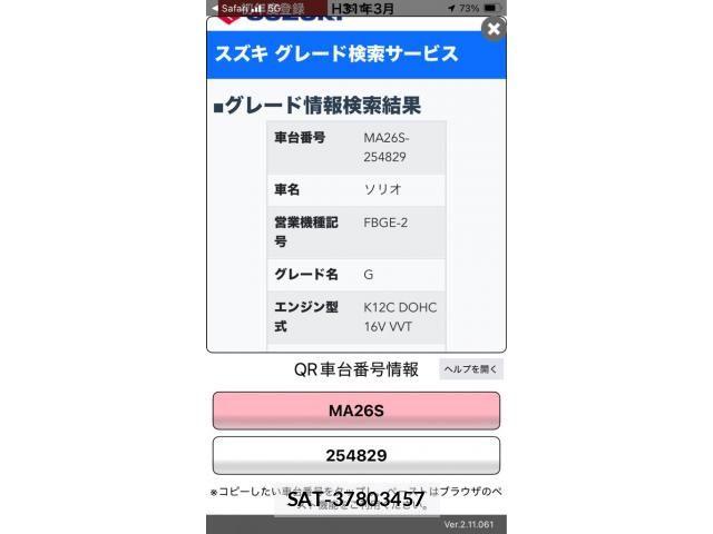 Suzuki SOLIO 2019-03 8159241-25