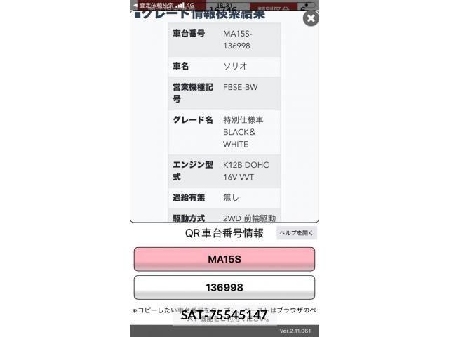 Suzuki SOLIO 2011-12 8159243-25
