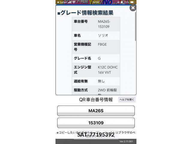 Suzuki SOLIO 2017-08 8231788-19