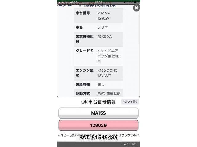 Suzuki SOLIO 2011-10 8317127-14