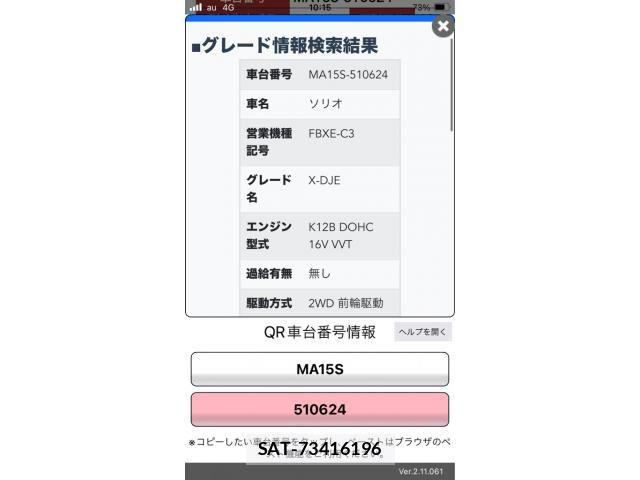 Suzuki SOLIO 2013-11 8317129-22