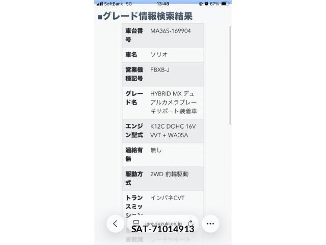 Suzuki SOLIO 2018-03 8337917-15