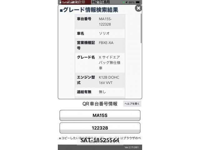 Suzuki SOLIO 2011-08 8368756-23