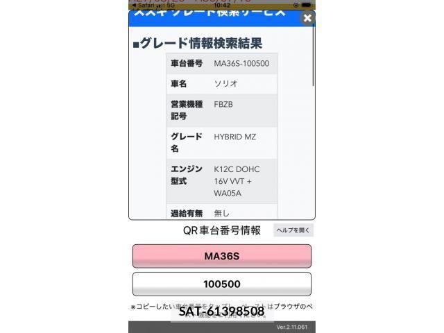 Suzuki SOLIO 2015-08 8415012-0