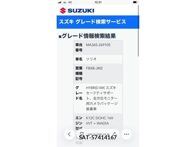Suzuki SOLIO 2019-12 8528560-28