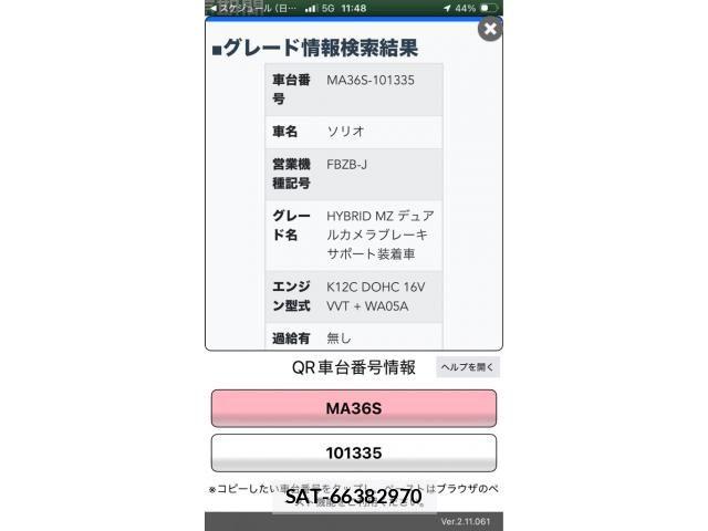 Suzuki SOLIO 2015-09 8563569-0
